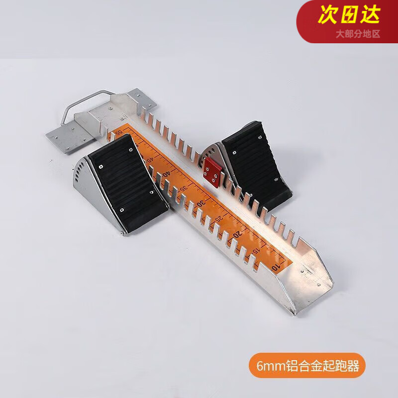 finity可調(diào)節(jié)多功能起跑器助跑器橡膠跑道田徑短跑比賽訓(xùn)練專用認(rèn)證 6mm 新款鋁合金64*24*10厚度