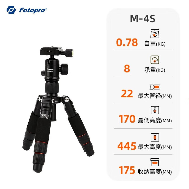 富图宝富图宝M4C PRO迷你桌面碳纤维三脚架富图宝M-4S相机双全景云台 M-4S铝合金