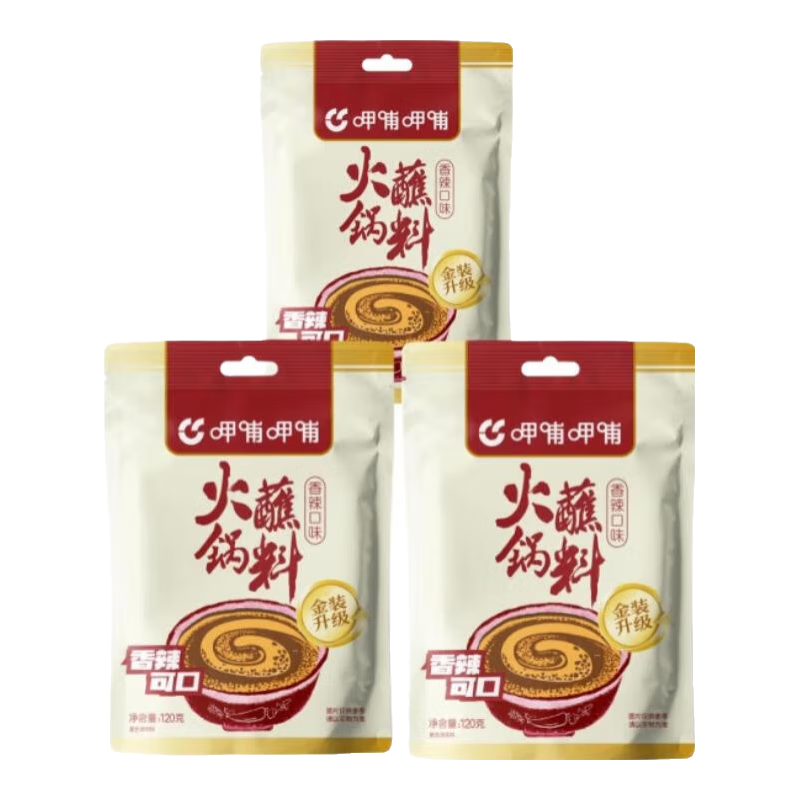 呷哺呷哺火鍋蘸料原味花生芝麻醬香辣麻辣藤椒孜然小料拌面涼皮冒菜串串香 呷哺香辣蘸料120克*3袋 正品保障