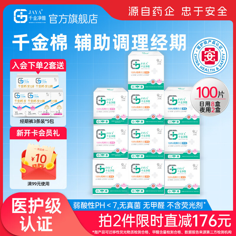 ǧŮ޽ζ͸׷װҹװ 10(100Ƭ)