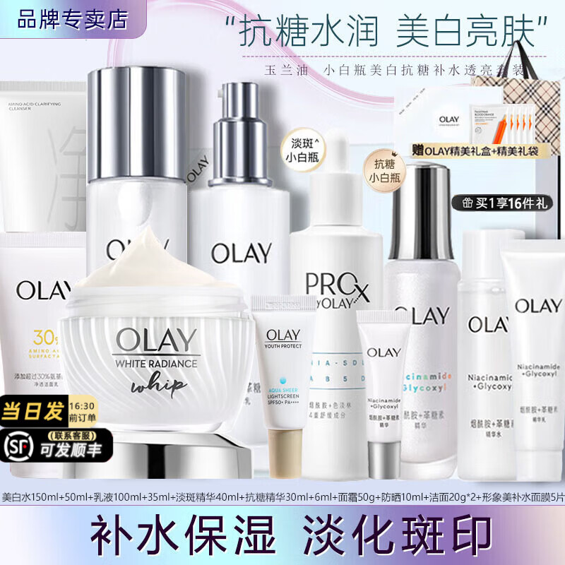 ���ڲ����������ͣ�OLAY��С��ƿ����Ʒ��װ����ˮ��������������߲�ˮ��ʪ��ױƷ�������� ˫����ȫ�ף�����ˮ��˪+˫����