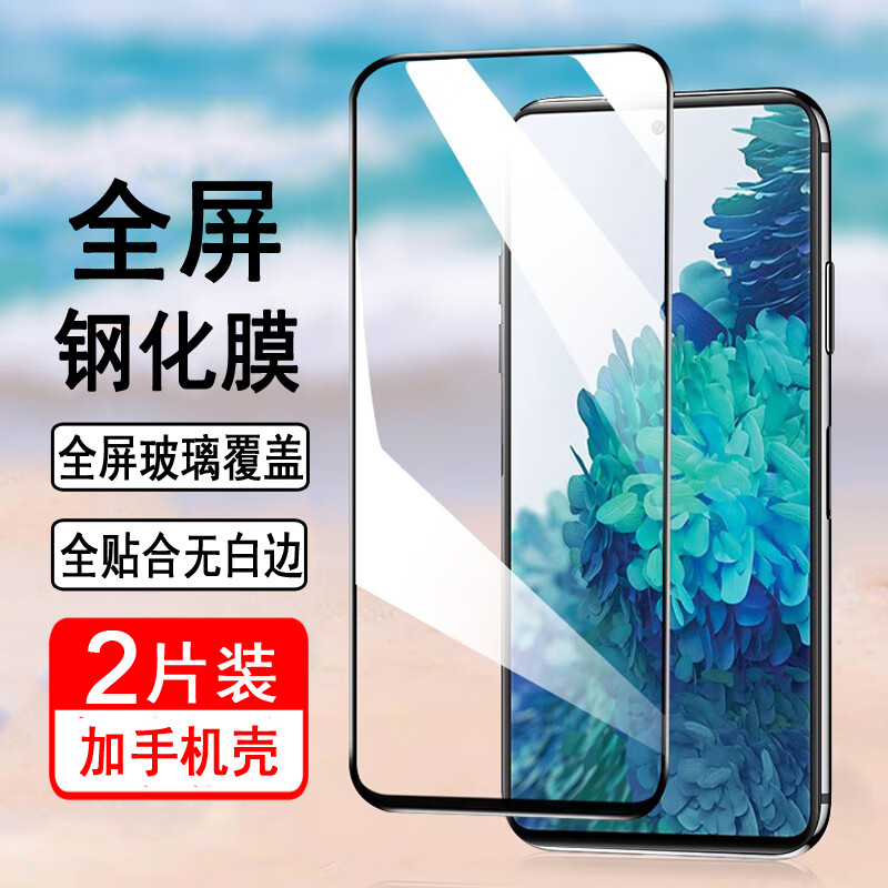 三星适用三星A51 A52 A53 A6s A71 A8s A9 Star Lite A90钢化膜 全屏覆盖保护膜高清贴膜防爆玻璃手机 全屏覆盖钢化膜2片装 三星GalaxyA40s
