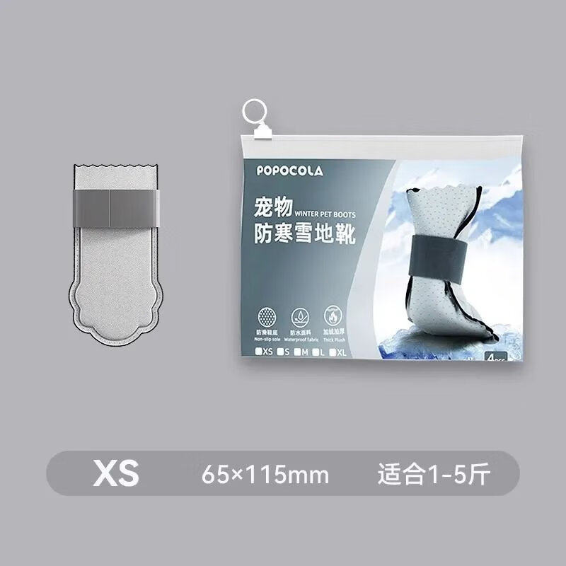 POPOCOLAPOPO小狗狗冬季鞋子比熊泰迪小型犬雪地靴寵物一次性鞋套 XS15斤加厚保暖