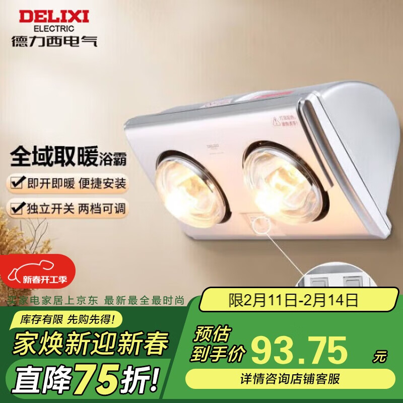 DELIXIڹʽůԡԱЯڹҵůȶֿ¶ԡҵůʵ93.75Ԫ
