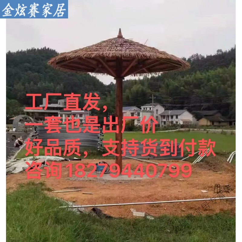 妙普樂戶外網(wǎng)紅茅草遮陽傘仿真稻草庭院傘圓頂蘑菇?jīng)鐾ねピ簞e墅花園防腐 單柱茅草傘 /米  光柱 300x300cm