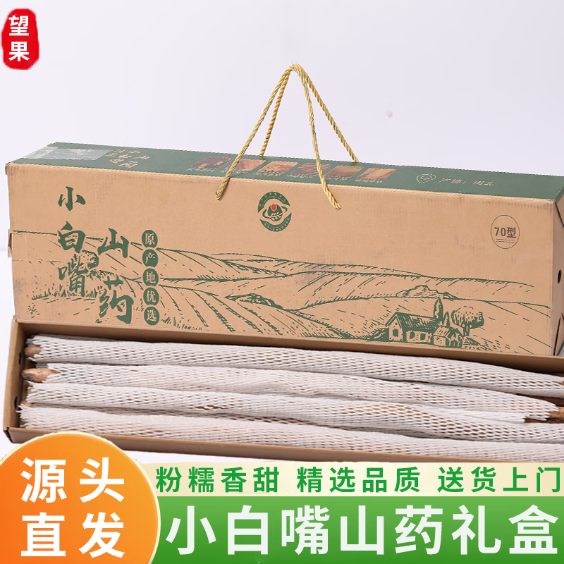 ���ش�ӱ���������С����ɽҩ��о���4.5�ﵥ��60cm+�߲�Դͷֱ������