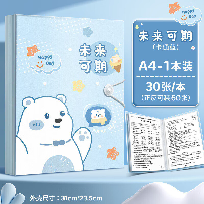 齐心【精选】资料册A4文件夹透明插页试卷收纳袋奖状收集册分页产检乐谱夹学生 【未来可期】塔扣款文件夹
