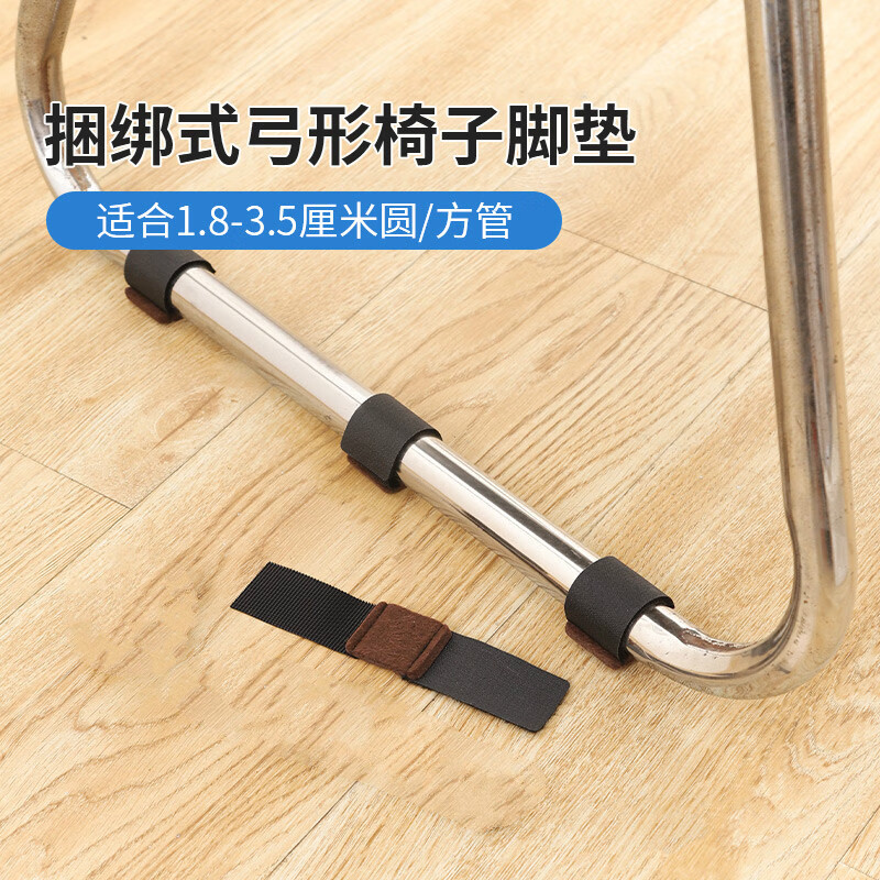 椅子硅膠腿墊 鋼管花地折疊椅搖椅腳墊椅凳加厚硅膠套電腦椅子弓 適合圓/方形 簡(jiǎn)約版椅子【四個(gè)裝