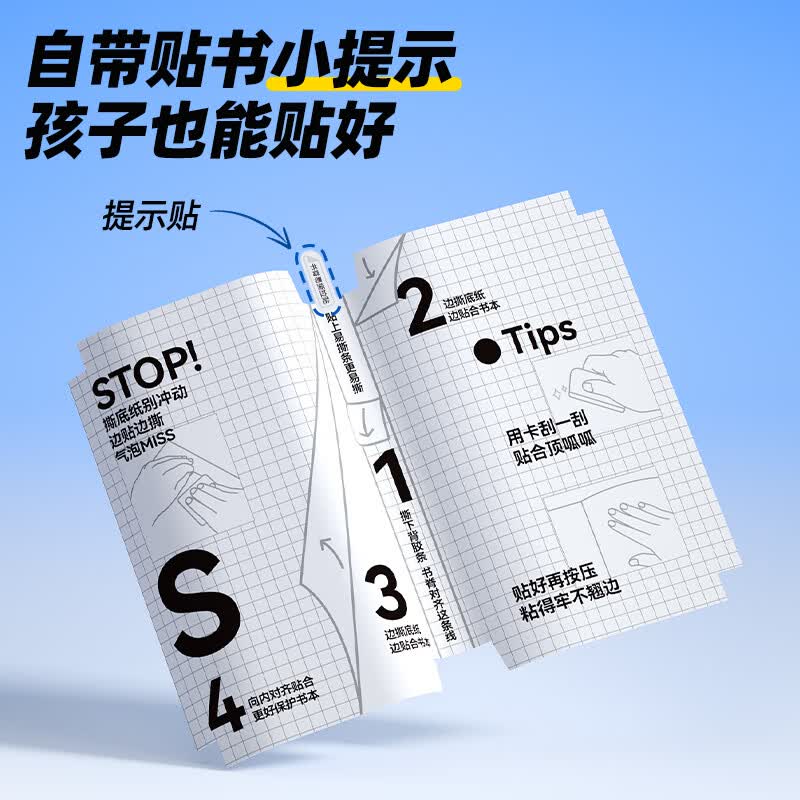 猫太子包书皮保护套磨砂透明自粘一二三年级防滑书套书本书膜小学生书纸中号书壳 带姓名贴开学文具 【2025新款】中号22张