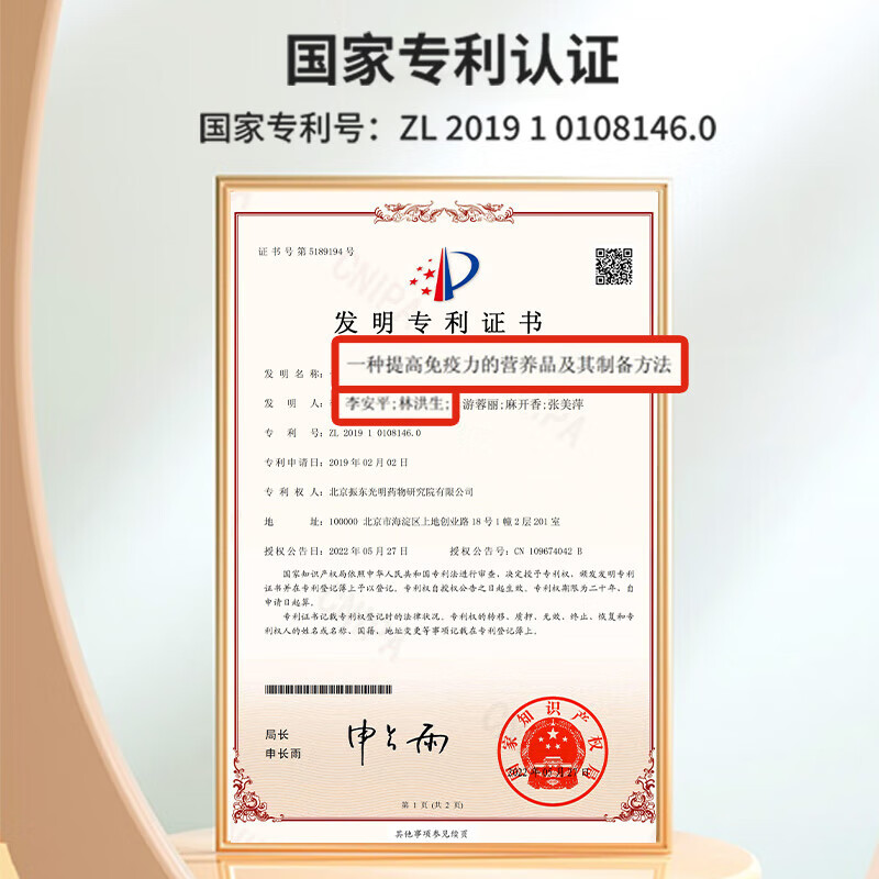 振东五和 五和医养堂五红汤30g*7袋*1盒 免煮无红糖气血代餐调理汤药食同源产妇病人职场白国家专利领调理配方五红汤 五红术后方*1盒 赠五红饼1盒