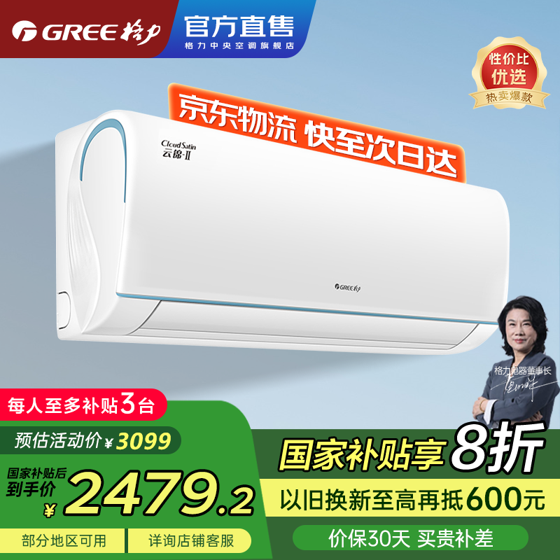 Gree/���� �յ� һ����Ч ��Ƶ��ů��������ɨ�� ����� ��1ƥ KFR-26GW/NhAd1BAj 