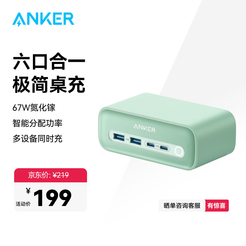 ANKER ����525 �����س����67W��������Ų�PD��ڿ��ͷ����ƻ��iphone16/15/14��ΪС���ֻ��� ��Ȼ��|67W����|������