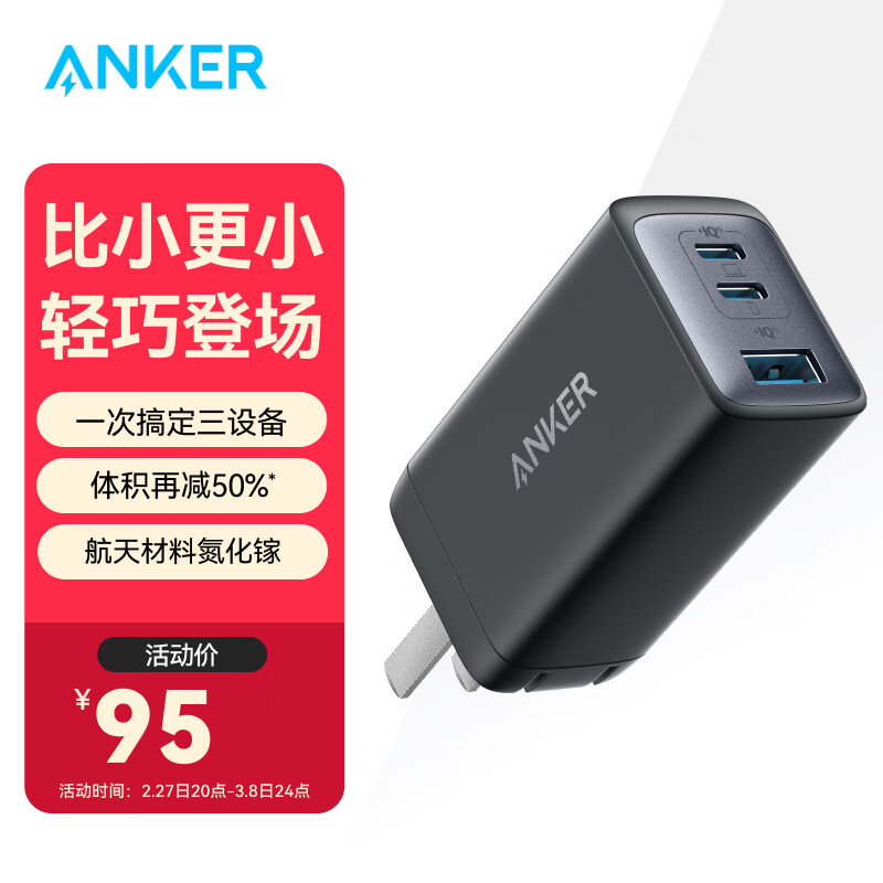 ANKER ����65W�����س����˫Type-C�߳���װPD��ڿ������ƻ��15/16��Ϊmate60Pro��׿�ʼǱ����� ����ͷ�ڡ�65W����|��׿ƽ��ƻ��15ͨ��