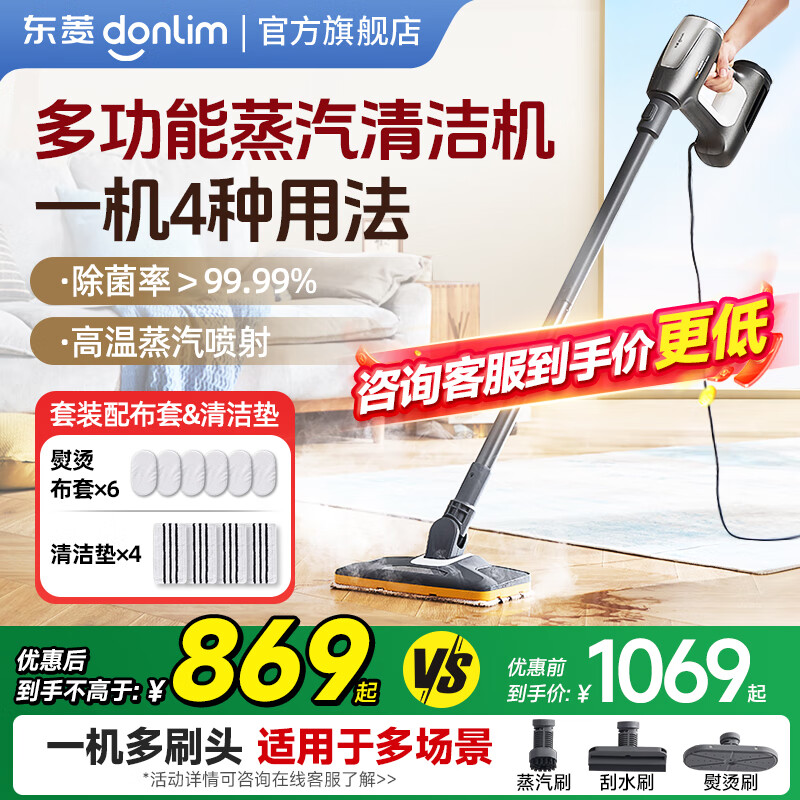 ⣨Donlim ö๦ܳϴ 綯ϵϰѳϰ DL-7006+಼װʵ804.05Ԫ