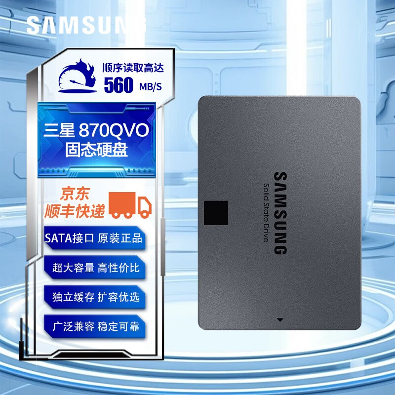 三星（SAMSUNG） 870QVO 8T 860Pro 4T SSD固态硬盘 SATA3.0接口 搭建工作站 NSA 笔记本台式机电脑配件 【2T】 MZ-77Q2T0B 870QVO