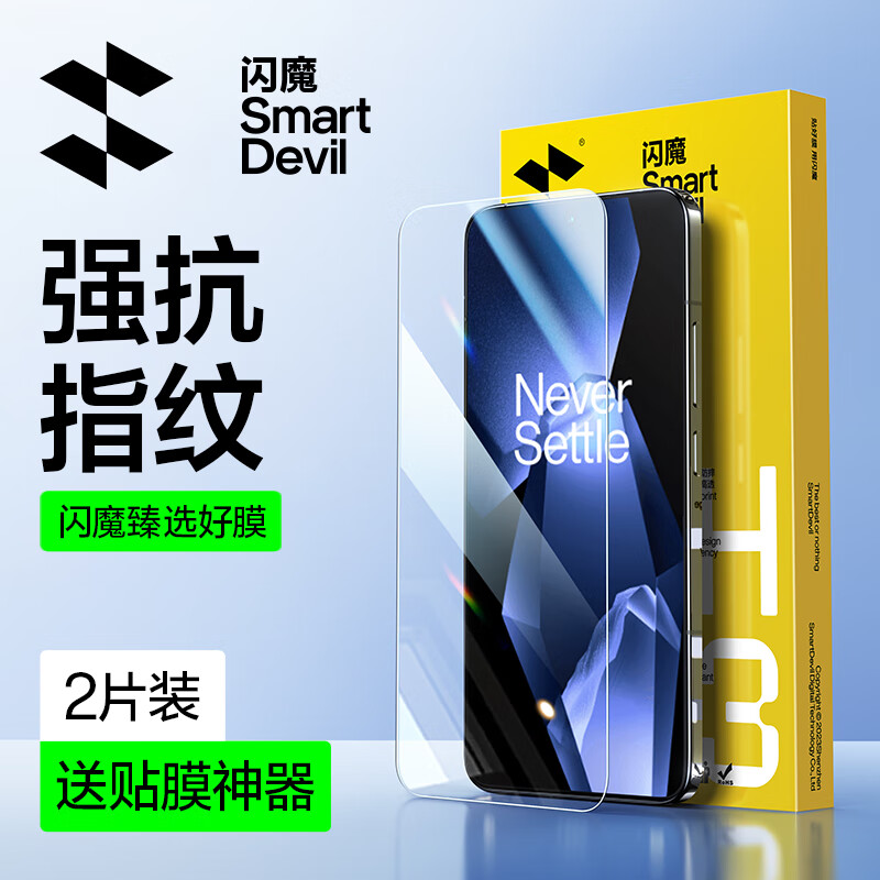 闪魔适用一加ace5/5pro钢化膜手机膜 一加ACE5/5PRO防爆抗指纹镜头膜摄像头高清无气泡无白边保护贴膜 【增强版|防爆抗指纹】2片+神器 一加ace5/5Pro通用【贴坏包赔】