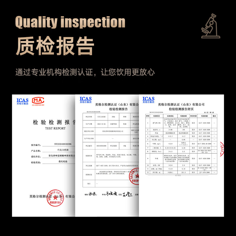 黑狸巧克力世涛 13.0°P/≥4.5%vol 黑啤酒精酿整箱装 巧克力世涛【三周年版】330ml*12