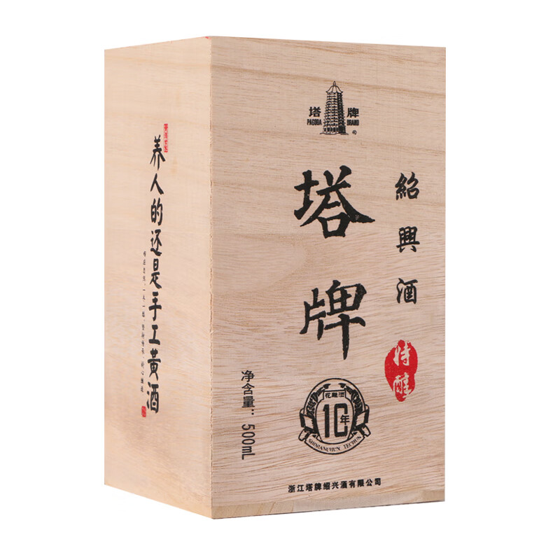 塔牌 十年特醇 绍兴黄酒 10年陈木盒花雕酒 手工冬酿糯米酒 500mL 6瓶 整箱装