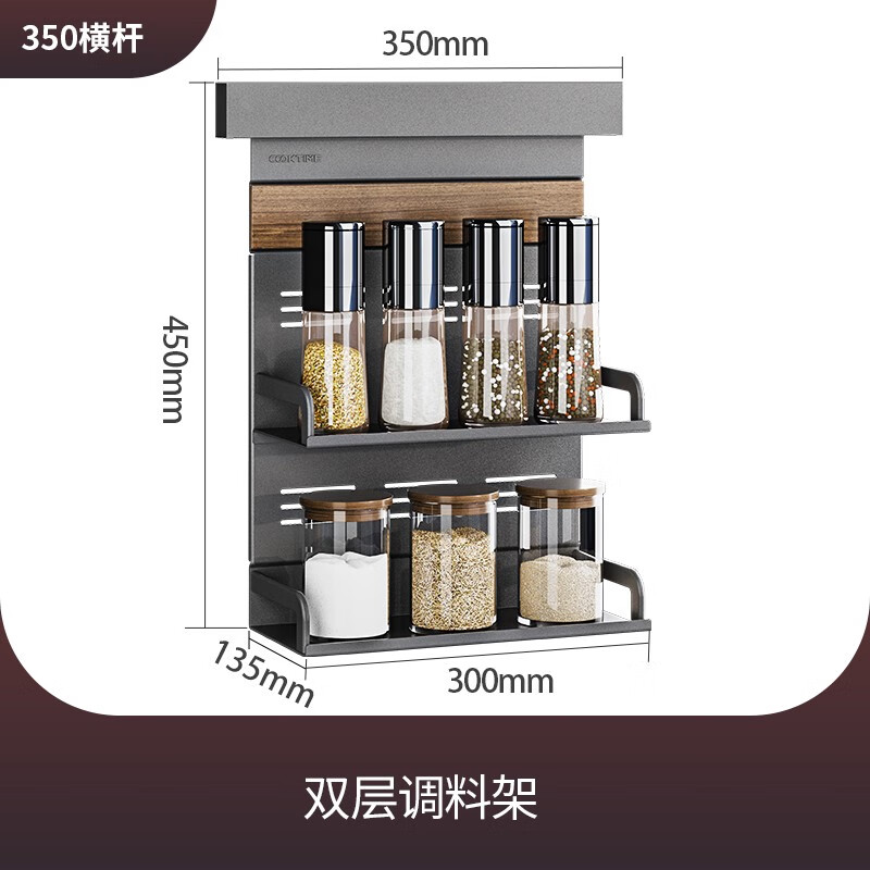 酷太（COOKTIME）酷太廚房置物架免打孔壁掛式鍋蓋架多功能調料架刀架墻面收納掛架 雙層調料架35CM桿