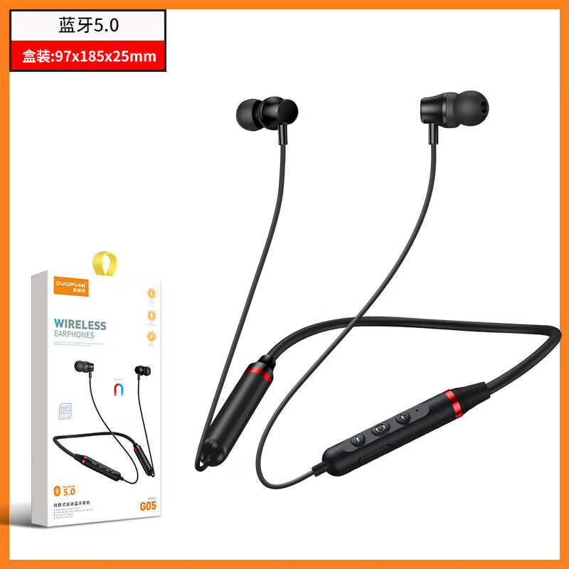 【严选】多普尼电量显示大电量双耳长续航蓝牙耳机无线颈挂脖式运 【盒装】G05挂脖耳机-黑色