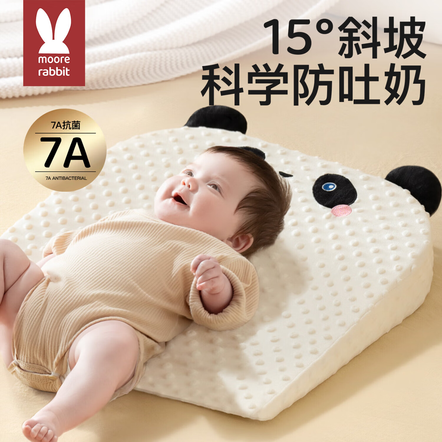 莫尔兔婴儿防吐奶斜坡垫喂奶斜坡枕新生儿宝宝防溢奶呛奶胀气躺喂神器