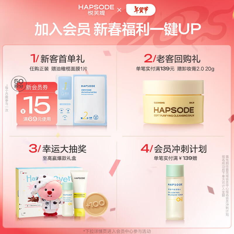 悦芙媞(Hapsode)悦芙媞卸妆膏油皮清洁眼唇全脸卸妆易乳化油男女学生送礼 尝鲜装80g*1-京东-618/双十一/双11-京东折扣隐藏大额优惠券