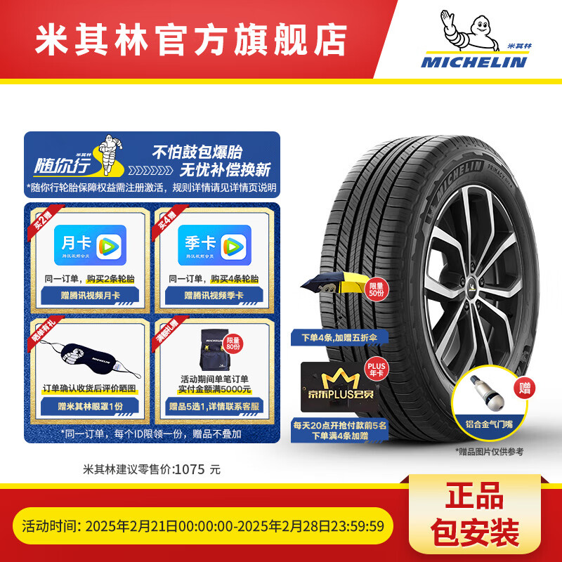 ��������̥235/55 R17 99V  PRIMACY SUV+���� ��ǿ���������;��