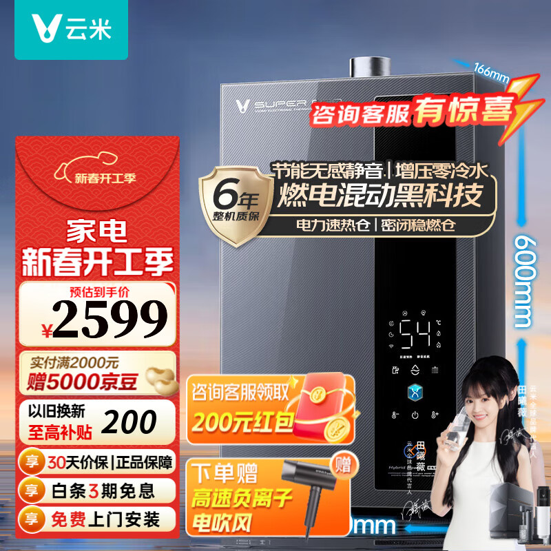 ����ȼ����ˮ������16�����¼���ȼ��춯��ѹ����ˮSuper pro ������ˮ��ǿ����Ȼ�� ��ȼ�ն��ط��� 16L JSQ30-VGW1633