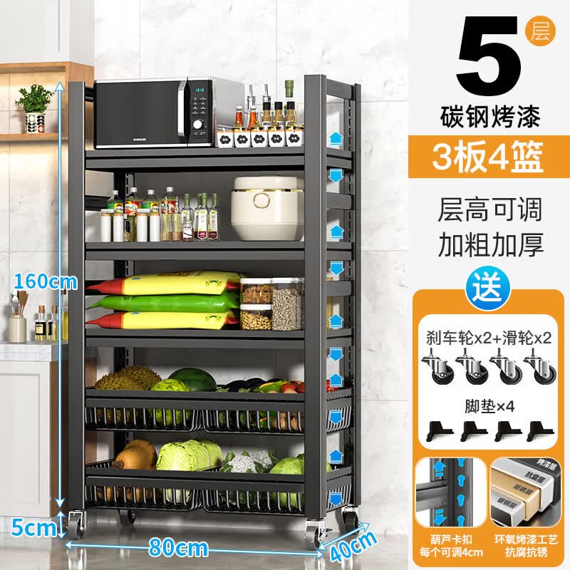 ZSVIP德国厨房置物架落地多层蔬菜收纳架多功能锅具杂物架零食储物架子 黑5层80cm*40cm【3板4篮】 京东折扣/优惠券
