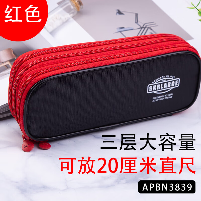 晨光（M&amp;G） 晨光笔袋小学生男生大容量多功能文具盒2022新款流行中学生男孩子铅笔收纳耐脏三层简约 红色/3839三层