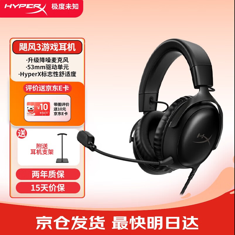 ����δ֪��HYPERX��쫷�2/쫷�3ͷ��ʽ������Ϸ����ԭ��ʿ�� FPS�Լ�CSGO�����ֻ�Switch��PS5�羺��������������� 쫷�3���ߺ�حDTS�ռ���Ч
