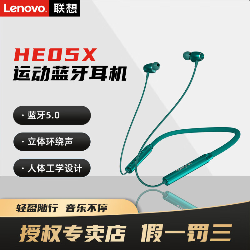 he05x二代蓝牙耳机无线挂脖运动跑步游戏入耳式超长续航