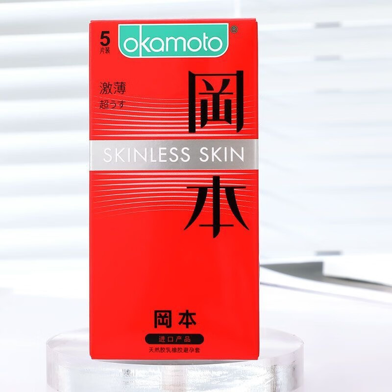 冈本避孕套纯薄激薄001超润滑超薄白金颗粒透薄情趣安全套套成人用品 激薄5只体验装5盒【共25只】