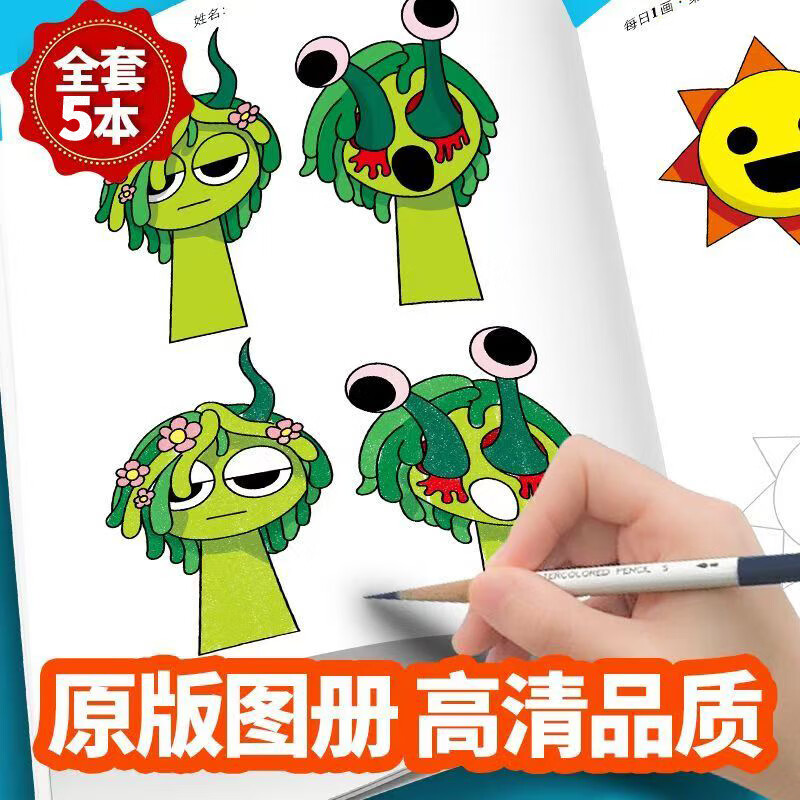 创拼节奏盒子描摹本儿童手工玩具礼物训练涂色漫画线稿绘本益智周边 3本：节奏盒子（ 第 1，2，3辑） 无赠品