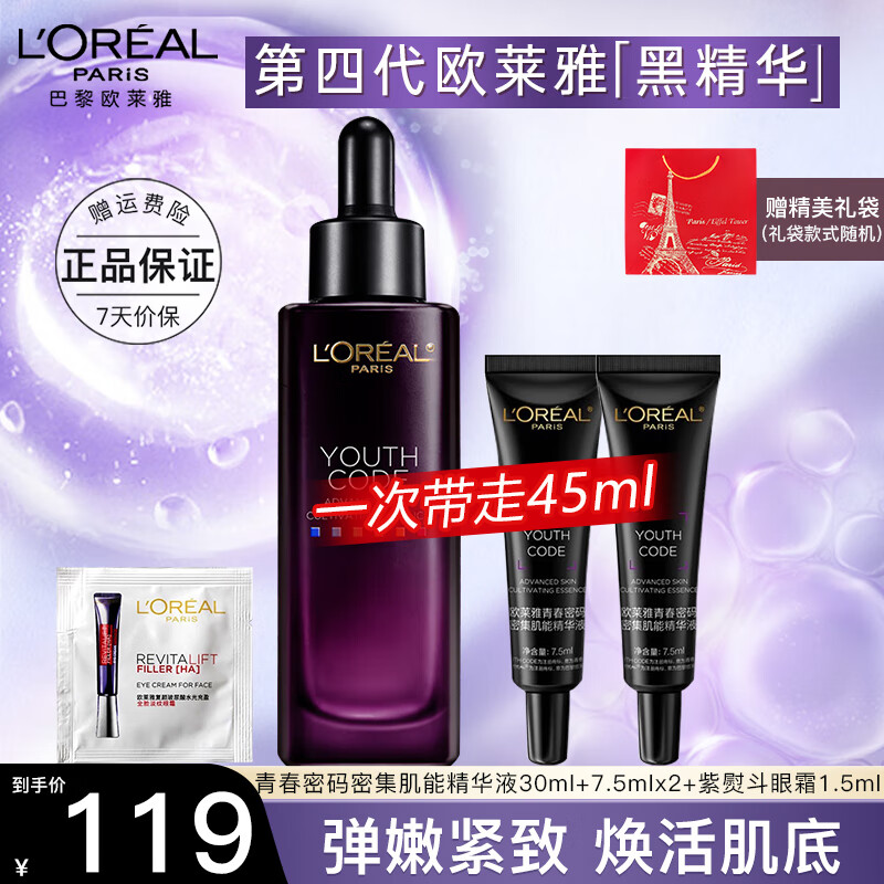 ���ڲ�����ŷ����   L'OREAL�ھ����沿����Һ���Ĵ��ഺ����С��ƿ����Һ�����޻���ʪ����Ʒ ���Ĵ����ܾ���30+7.5ml*2+��˪