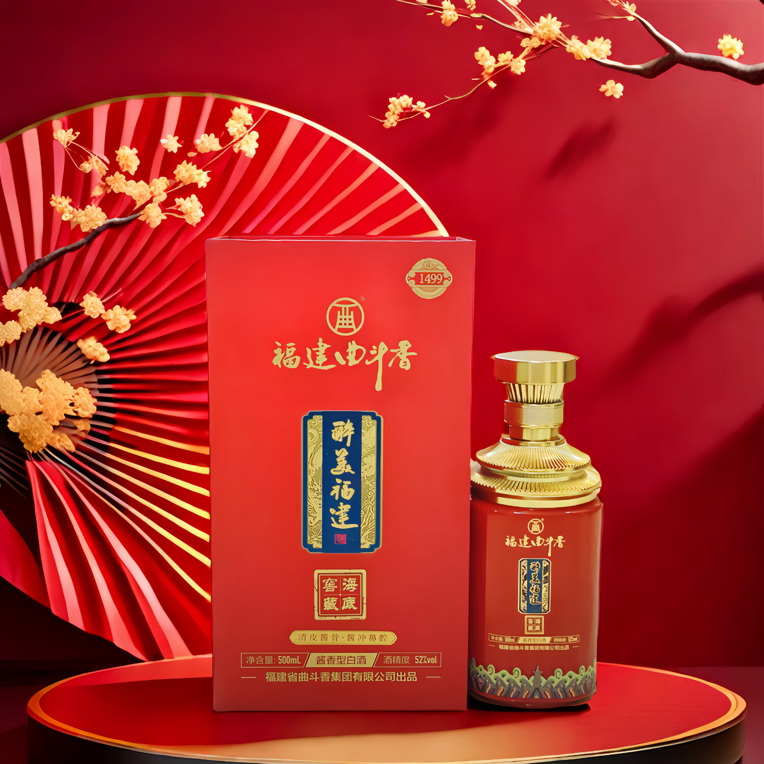 曲斗香海底窖藏粮食白酒酱香海派52度白酒 52%vol 500mL 6盒 喜庆原箱