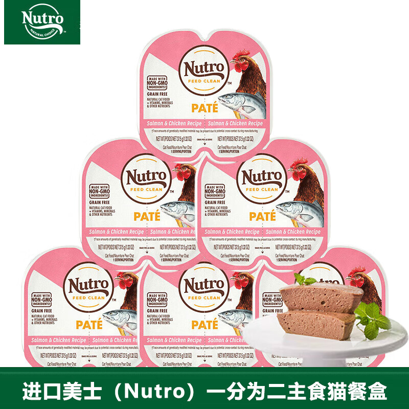 ��ʿ��Nutro��è��ͷһ��Ϊ����ʳ�ͺ������䷽ è��Ӫ��ʪ���޽��ڳ���ʳƷ ������+����75g*6��