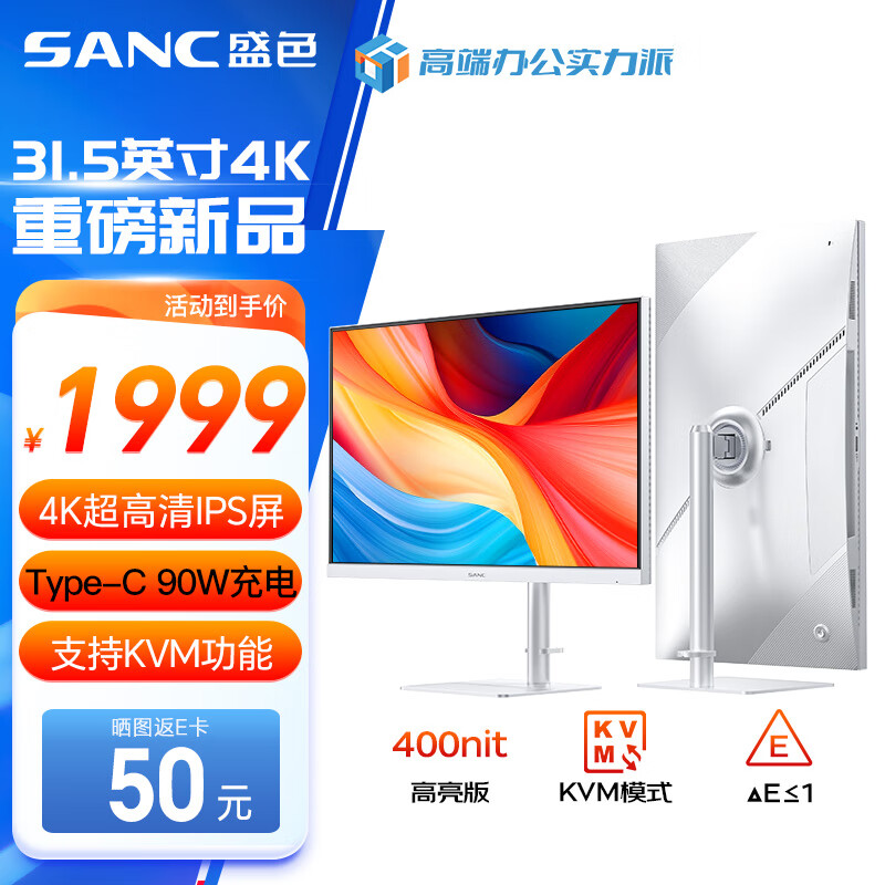 SANCʢɫ31.5Ӣ4K IPSרҵʾType-C90W 99%P3ɫ10Bit HDR400 Ⱞ OF32utPro 1525.2Ԫȯ