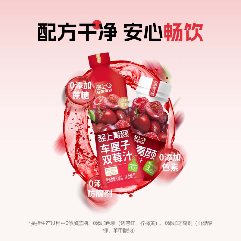 椰泰轻上生椰拿铁咖啡饮料 即饮咖啡 丝滑奶咖 含乳饮料 车厘子双莓汁1L*2瓶