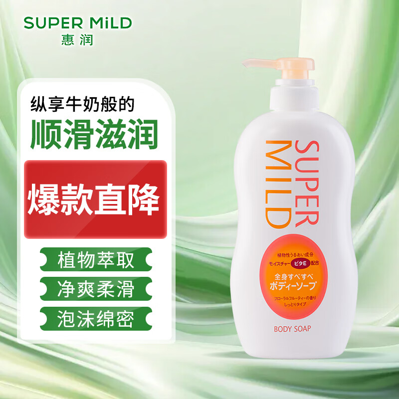 惠润（SUPER MiLD）原装进口植物萃取保湿沐浴露男女通用 淡雅果味香沐浴露650ml