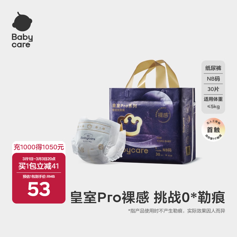 babycare����Pro���ϵ��ֽ���������Ӥ����������װ����͸���ﶬ���� ֽ���NB��- 1�� 30Ƭ ����5KG��