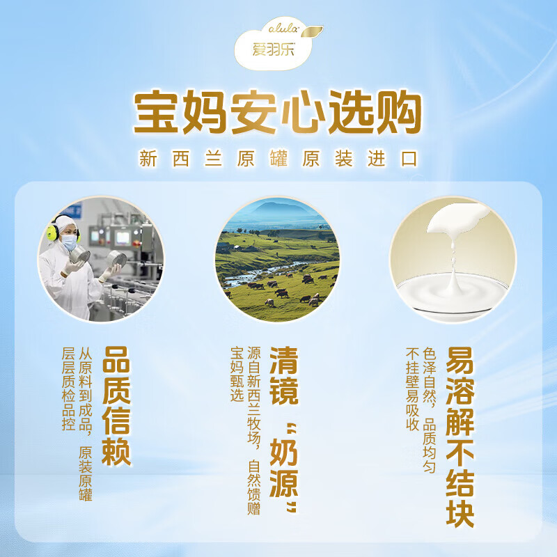 爱羽乐（alula）3段婴幼儿配方牛奶粉益生元12-36月900g/罐 3段 900g 6罐