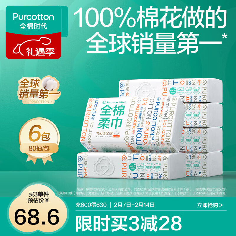 ȫ��ʱ�����������Ƽ���һ����ϴ����Ӥ��������������ͽ�������ò��� 1�� 80��*6�� ���ƿ�