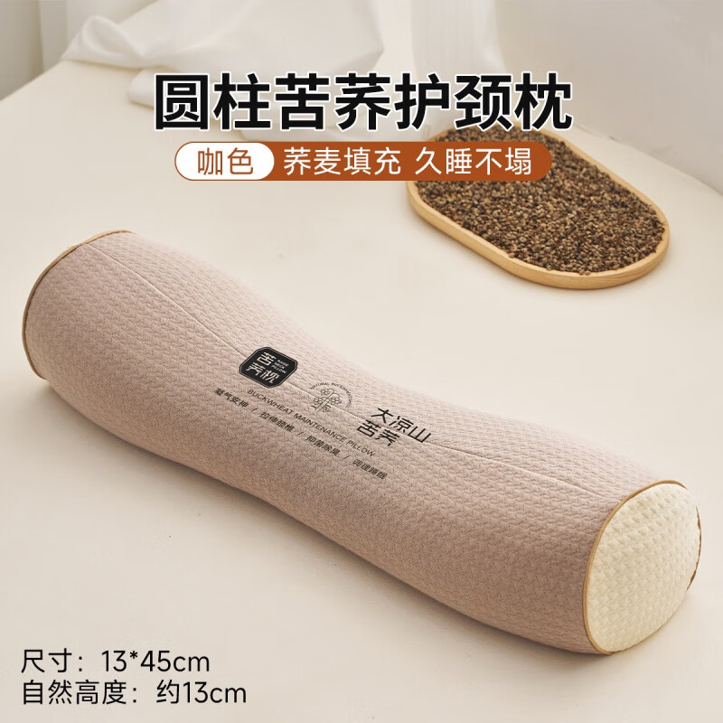 胖東來品質(zhì)保護頸椎枕頭全蕎麥護專用成人助睡眠骨頭反弓牽引枕支 【咖色】頸椎養(yǎng)護牽引枕-單只裝