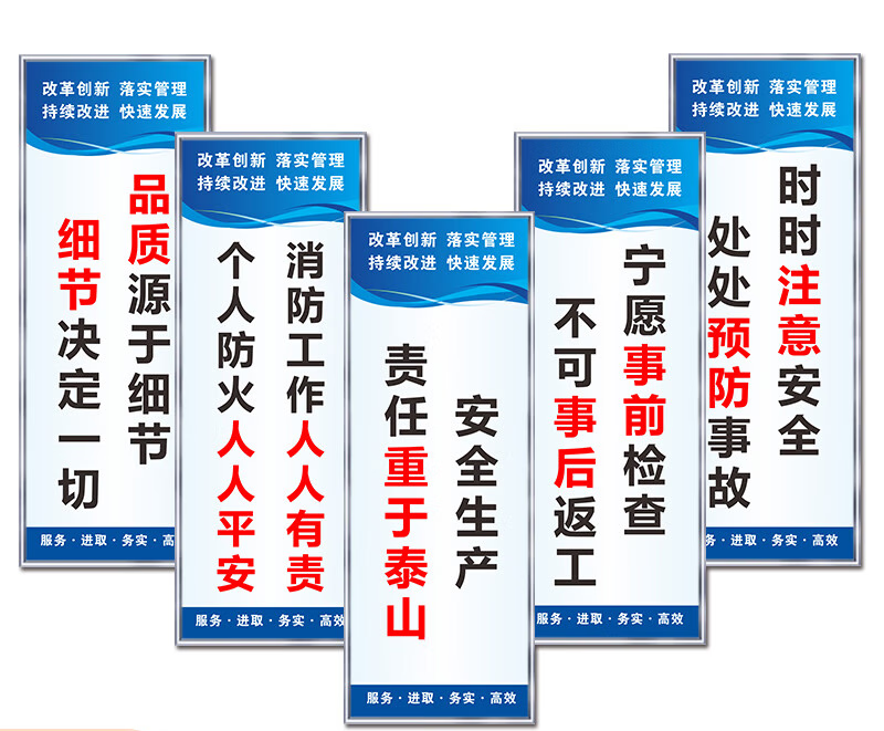 途裕达工厂安全生产警示标语5s仓库车间标识牌提示贴纸企业激励励志质量 安全生产1【一套5张】(KT板 30x80cm