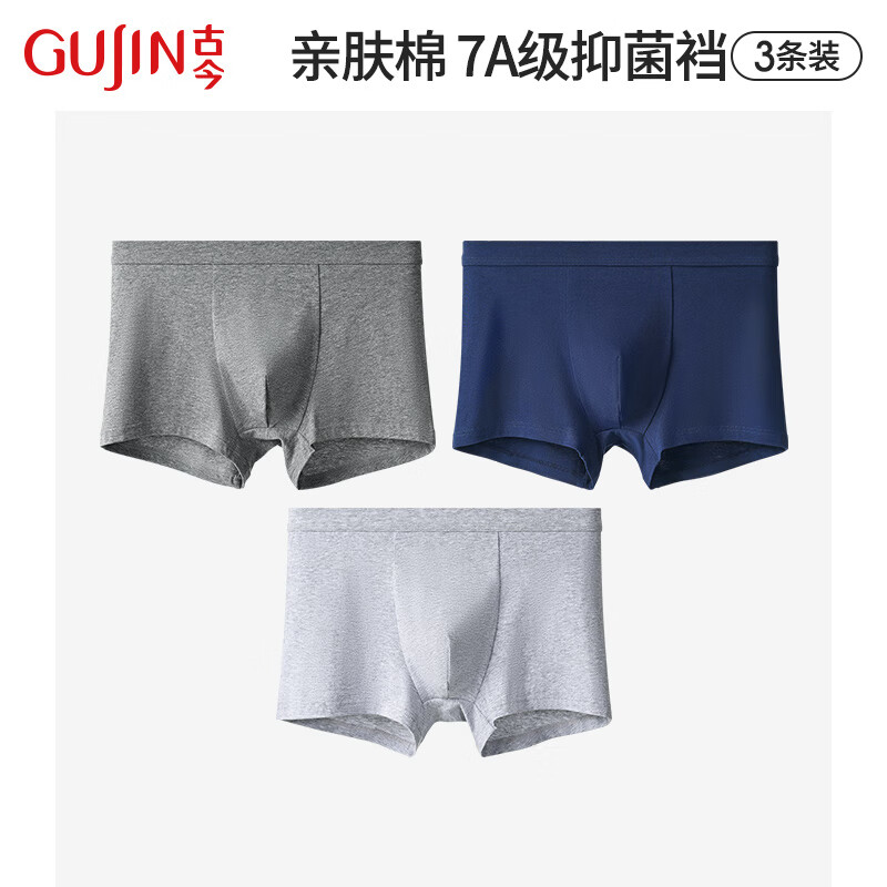 古今纯色棉质内裤男运动风简约宽松四角平角短裤大码裤衩 浅灰-中灰-藏青 【 3条 3XL (185)