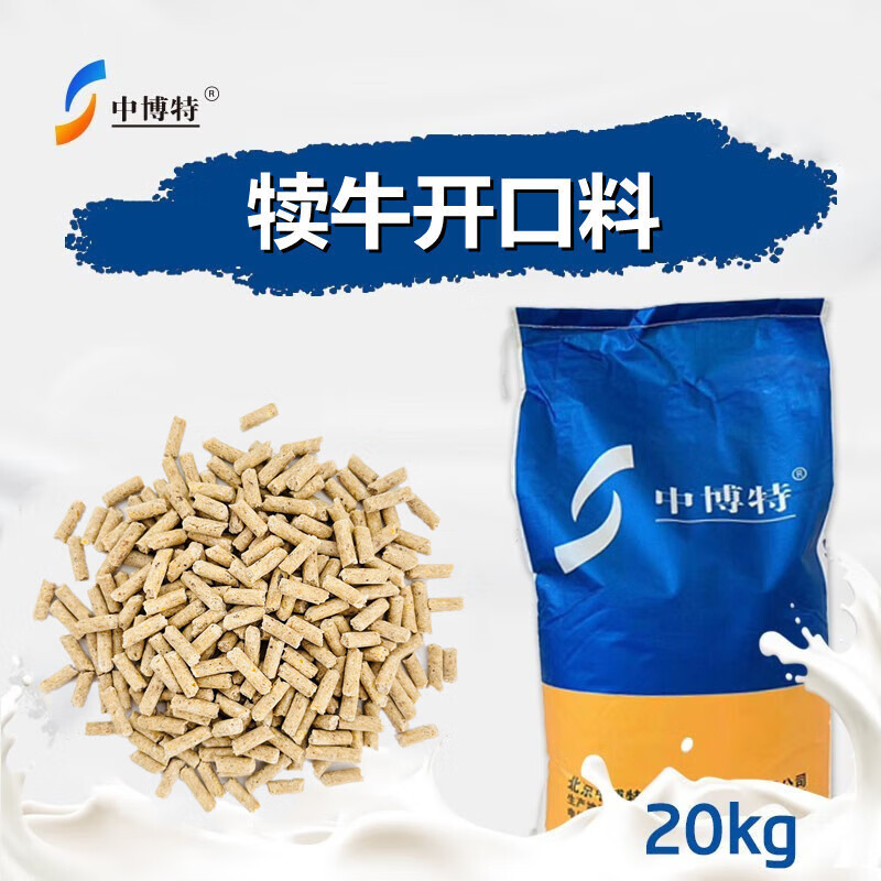 中博特犢牛開口料小牛犢教槽顆粒飼料精料補充料40斤裝快遞到鄉(xiāng)鎮(zhèn) 犢牛開口料40斤/袋