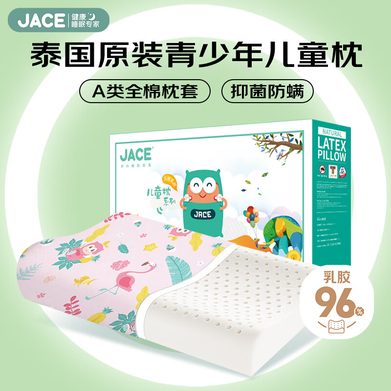 JaCeͯѧ齺̩ԭװ96%Ȼ齺 Aͷо6-15ɫ 135.15Ԫ()