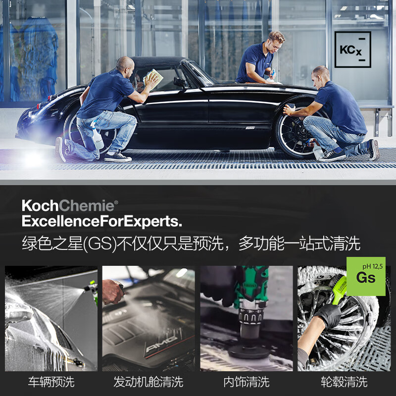Detail Lab绿色之星清洁剂Gs洗车液汽车预洗液全效清洁超强去污APC考赫化学 Gs绿色之星预洗液 1L