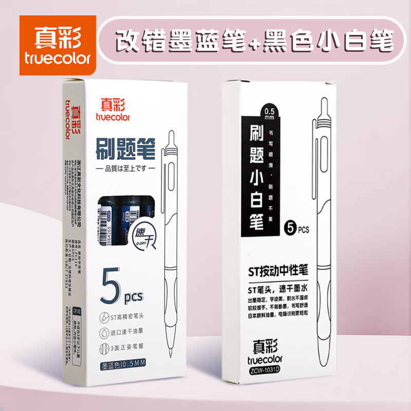 ���ˢ���ר�ø���ֵ�ٸɰ������Ա�ins��ϵST��ѧ���ÿ��Ա�˳��0.5��о��ɫˮ��ǩ�ֱ�̼��ˮ�� С�ױ�+ī����-10֧/2�� 0.5mm 10.71Ԫ